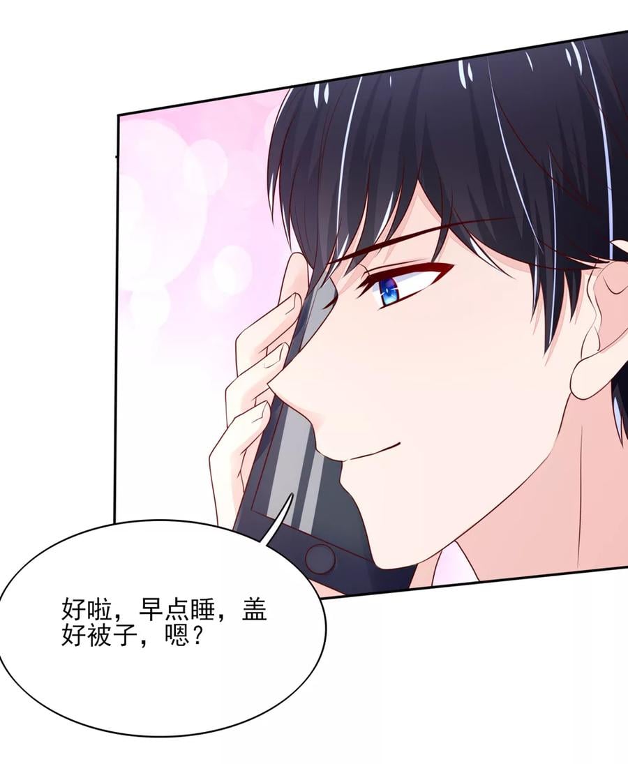 第85话 总裁不一样的12