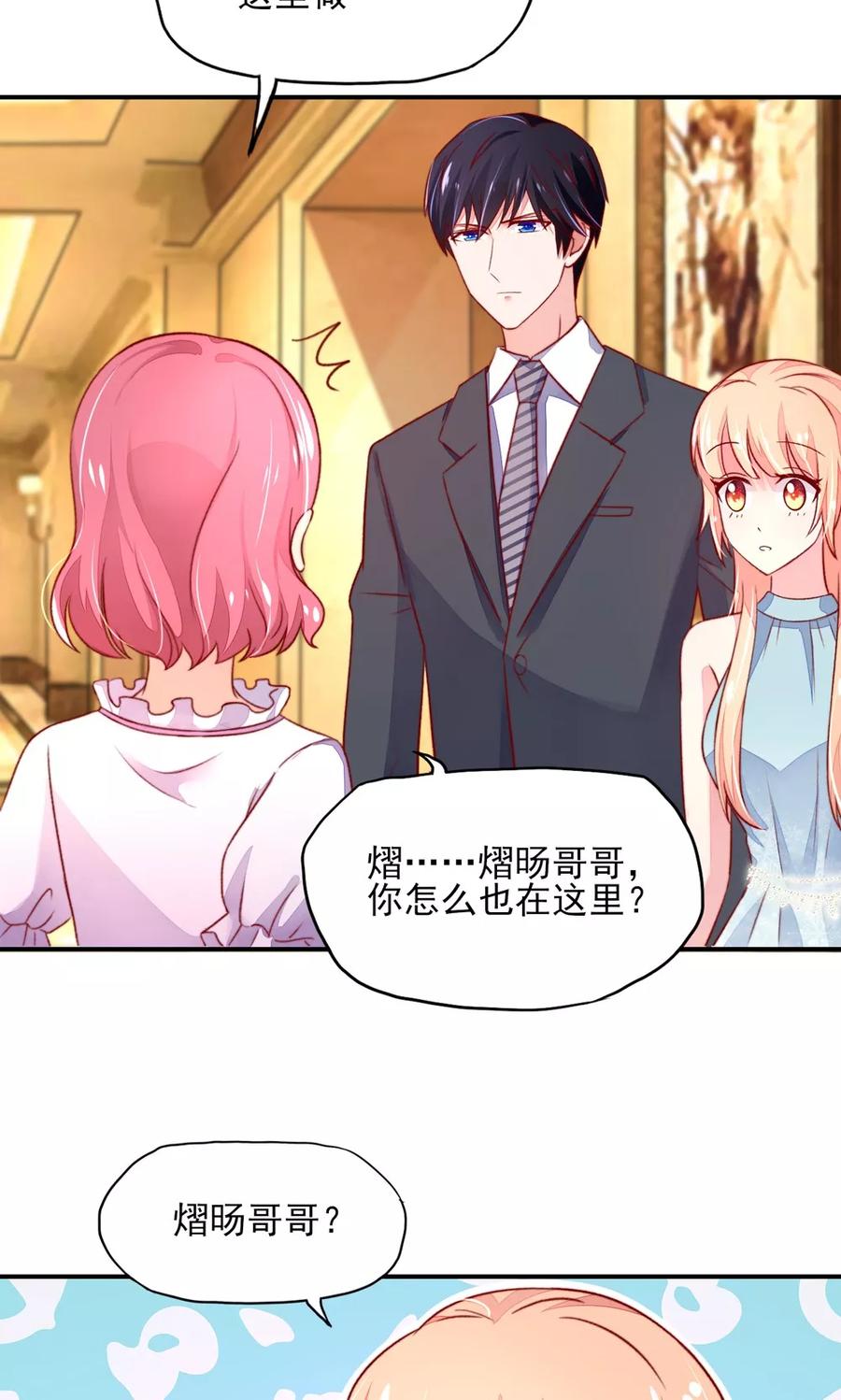 第50话 你有，老子帅吗？2