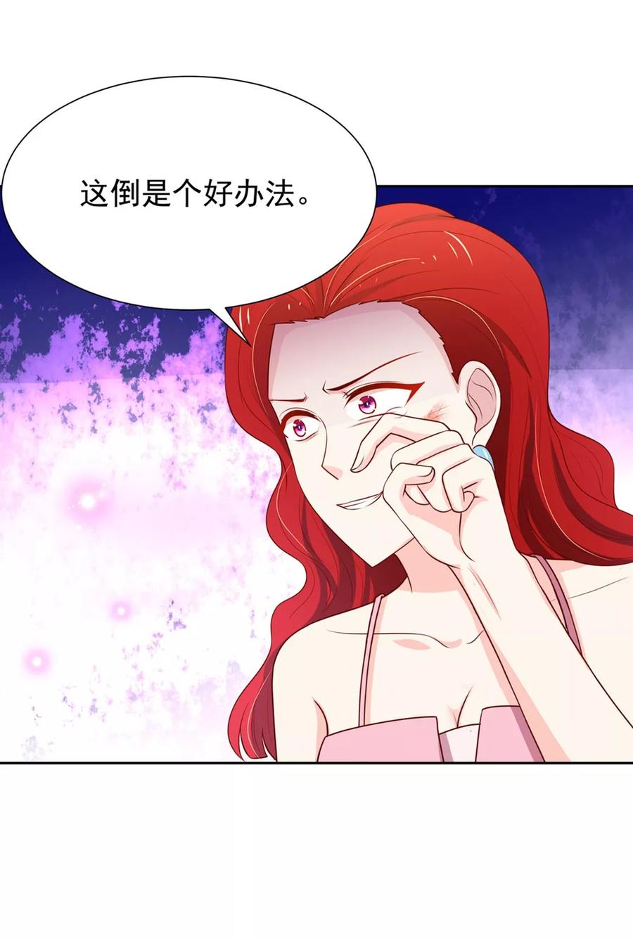 第139话 讨厌的，坏男人23