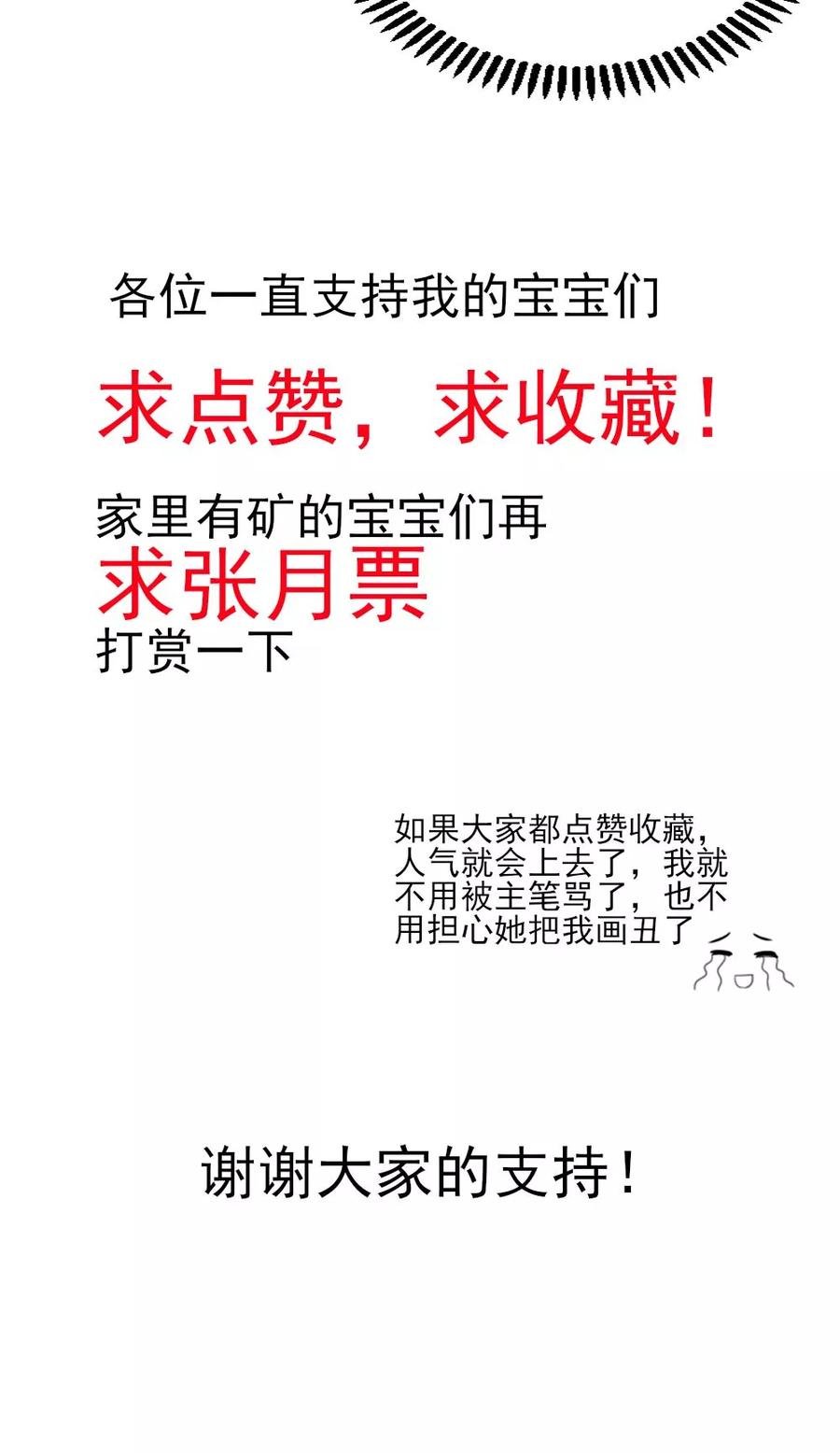 第38话 愿意，交给我吗15