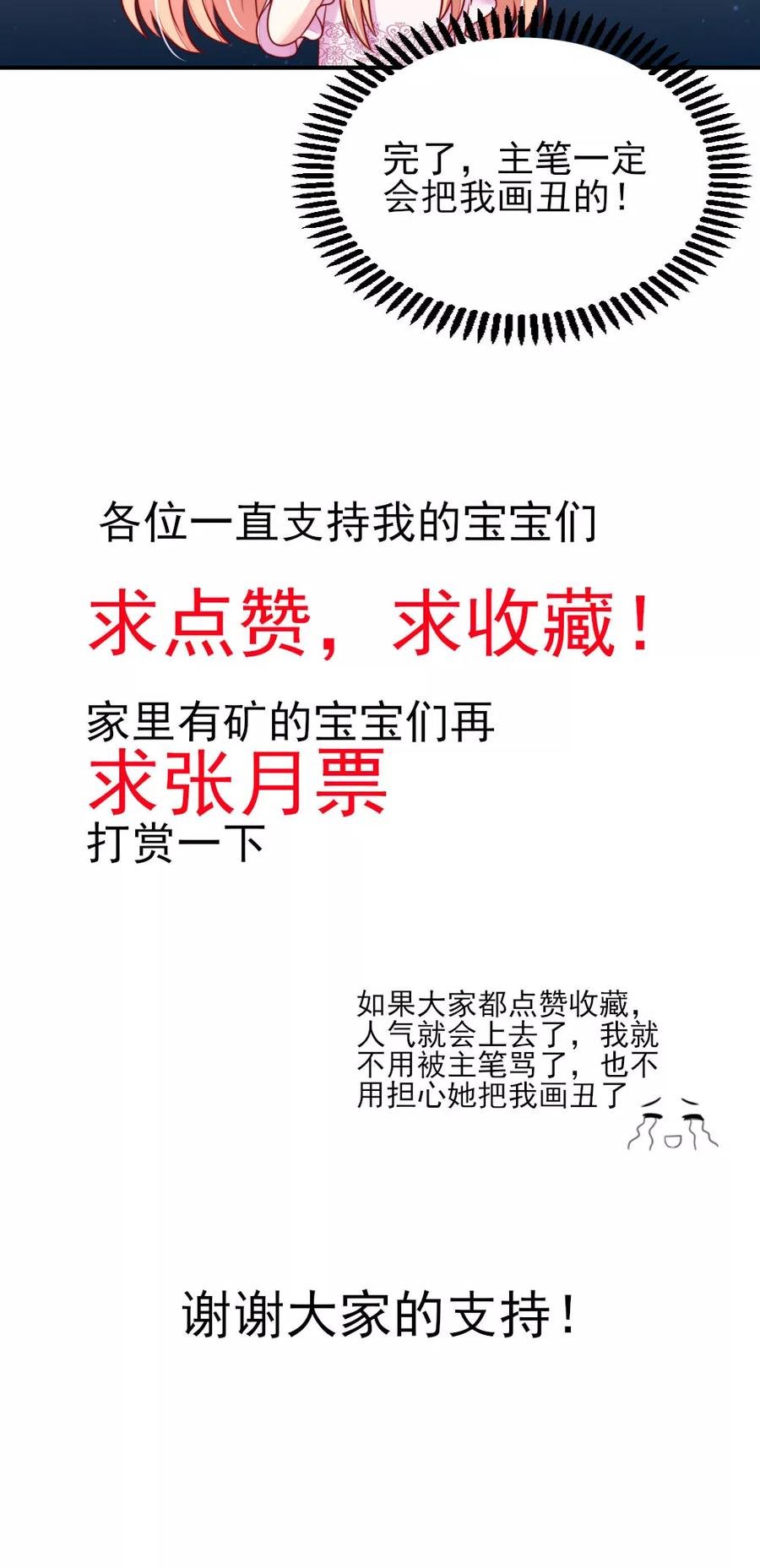 第39话 他还，吃亏了16