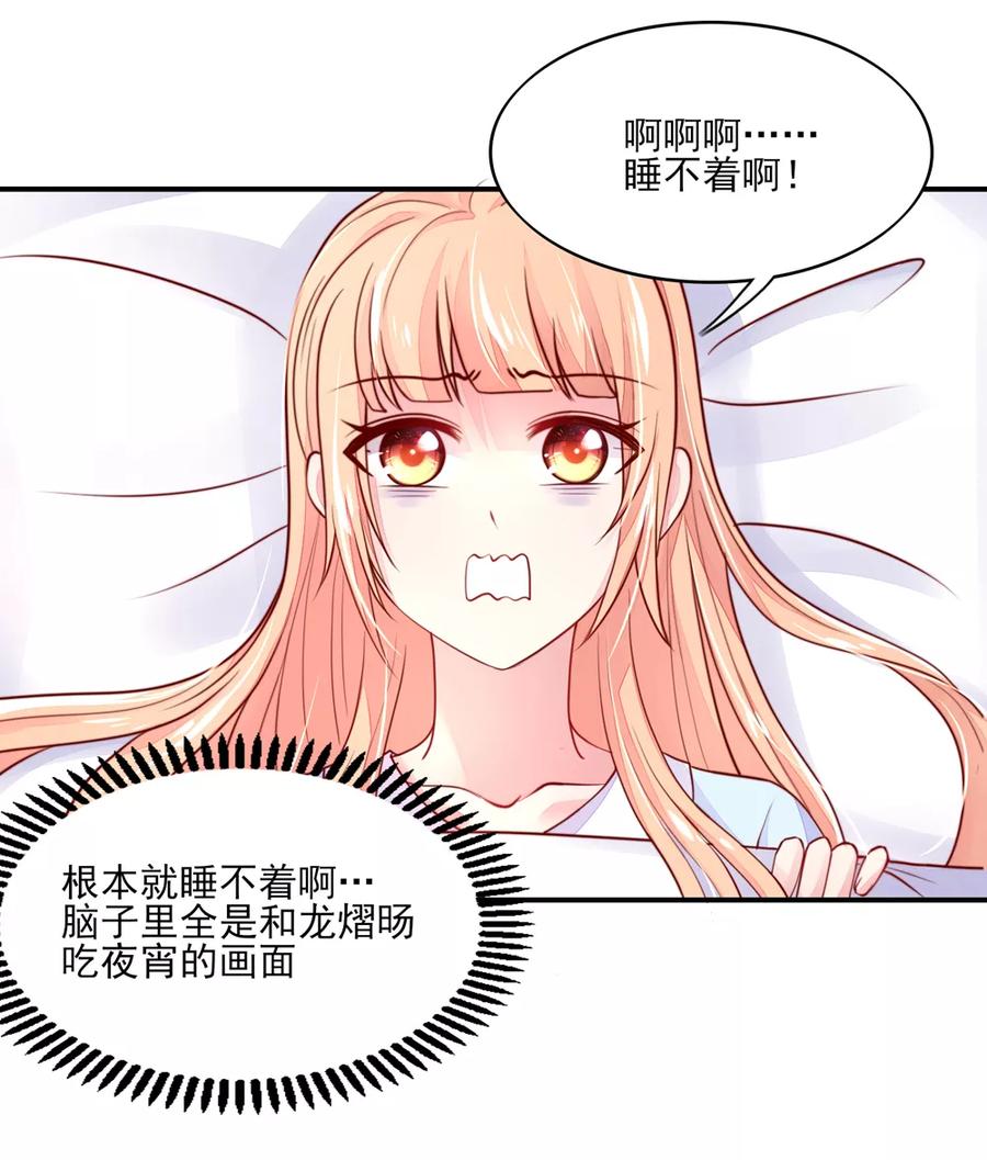 第70话 小鬼，你也失眠？7