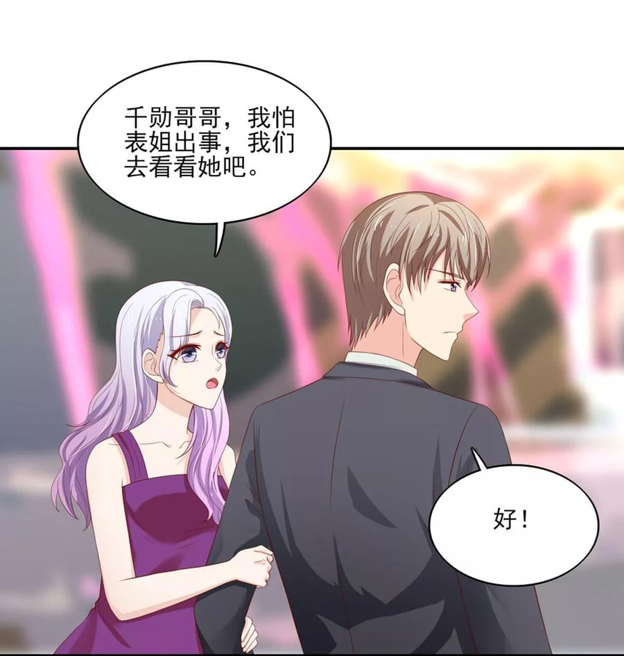 第124话 走火，入魔了2