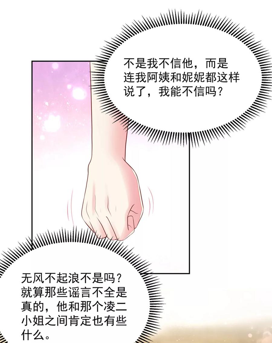第135话 总裁，的道歉9