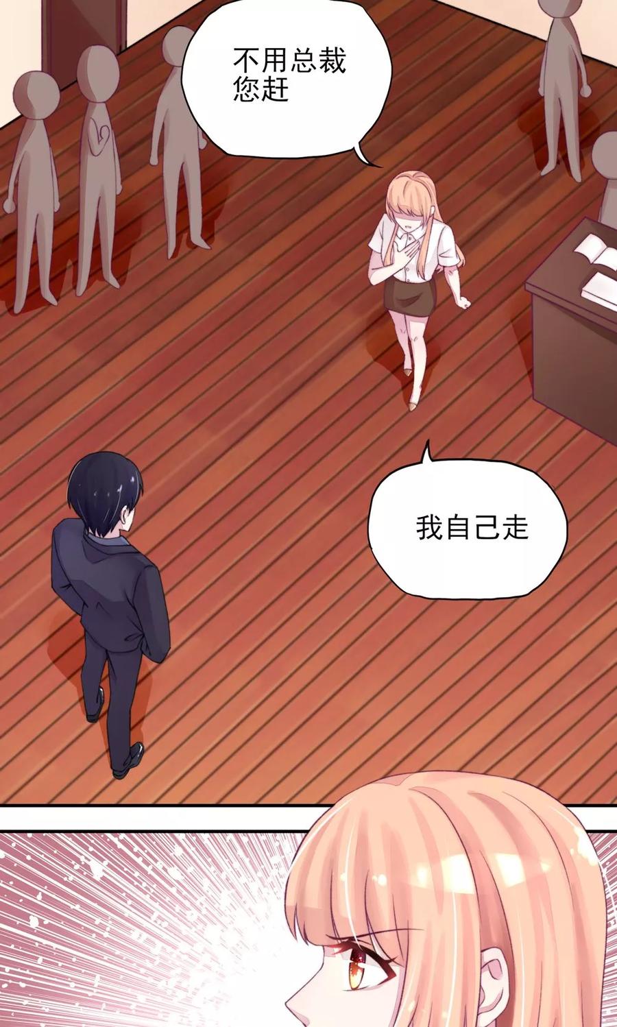第8话 不用，我自己走17
