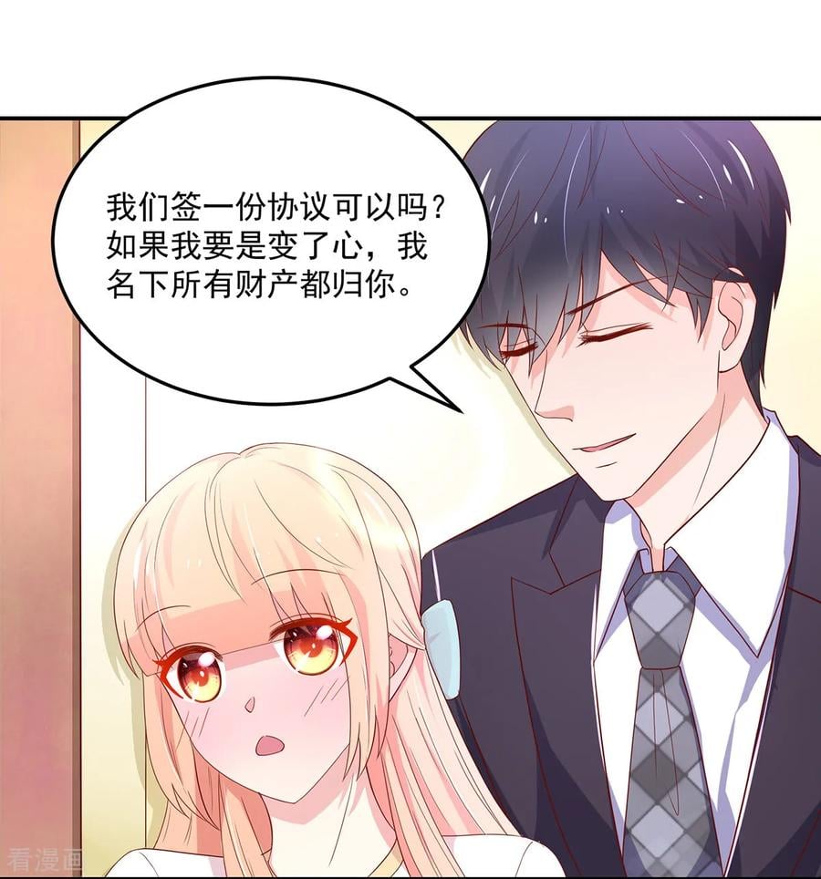 第183话 总裁的，承诺14