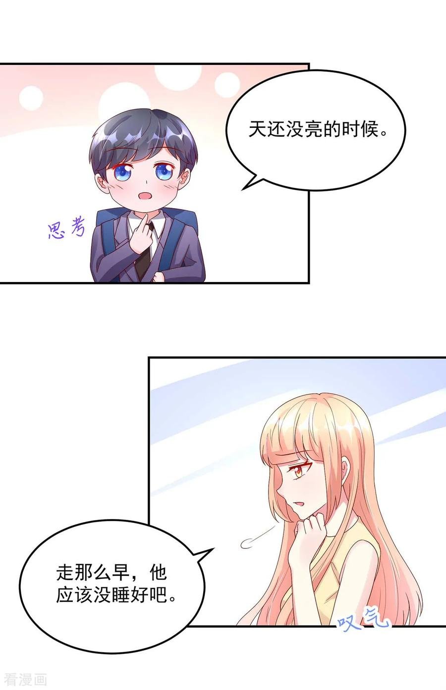 第213话 若汐，对不起11
