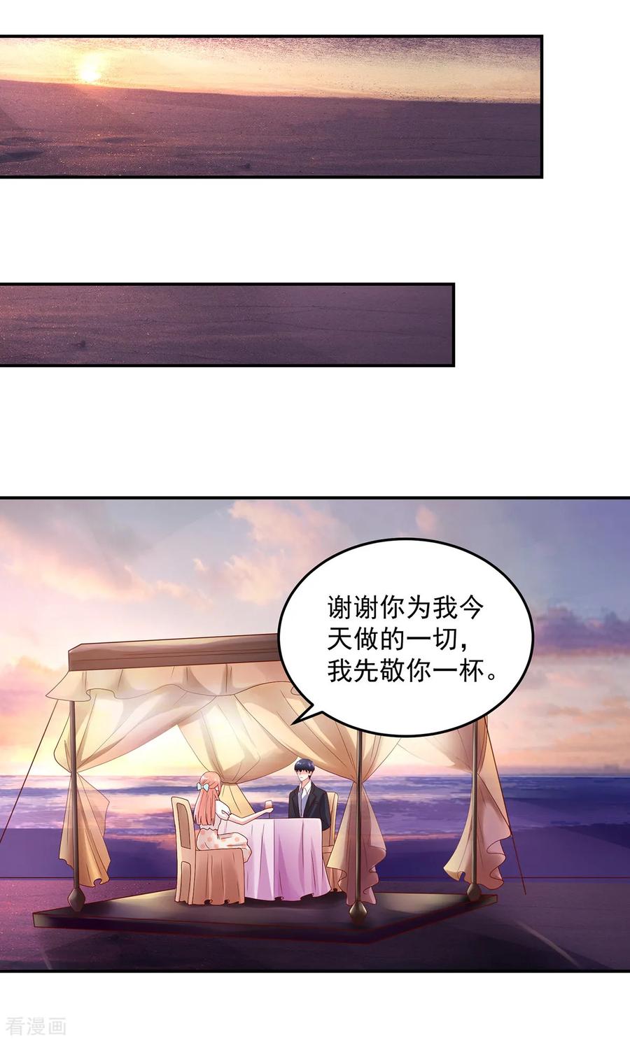 第201话 特意，为你准备4