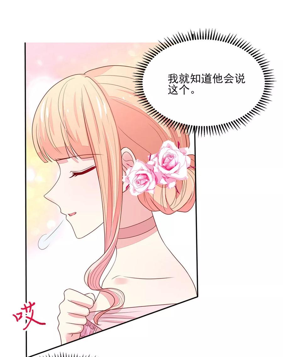 第133话 总裁的，演技9
