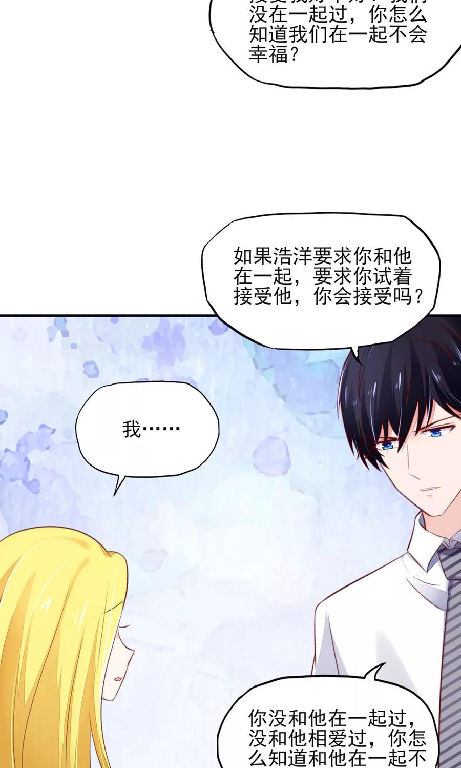 第61话 我爱你，一万年8