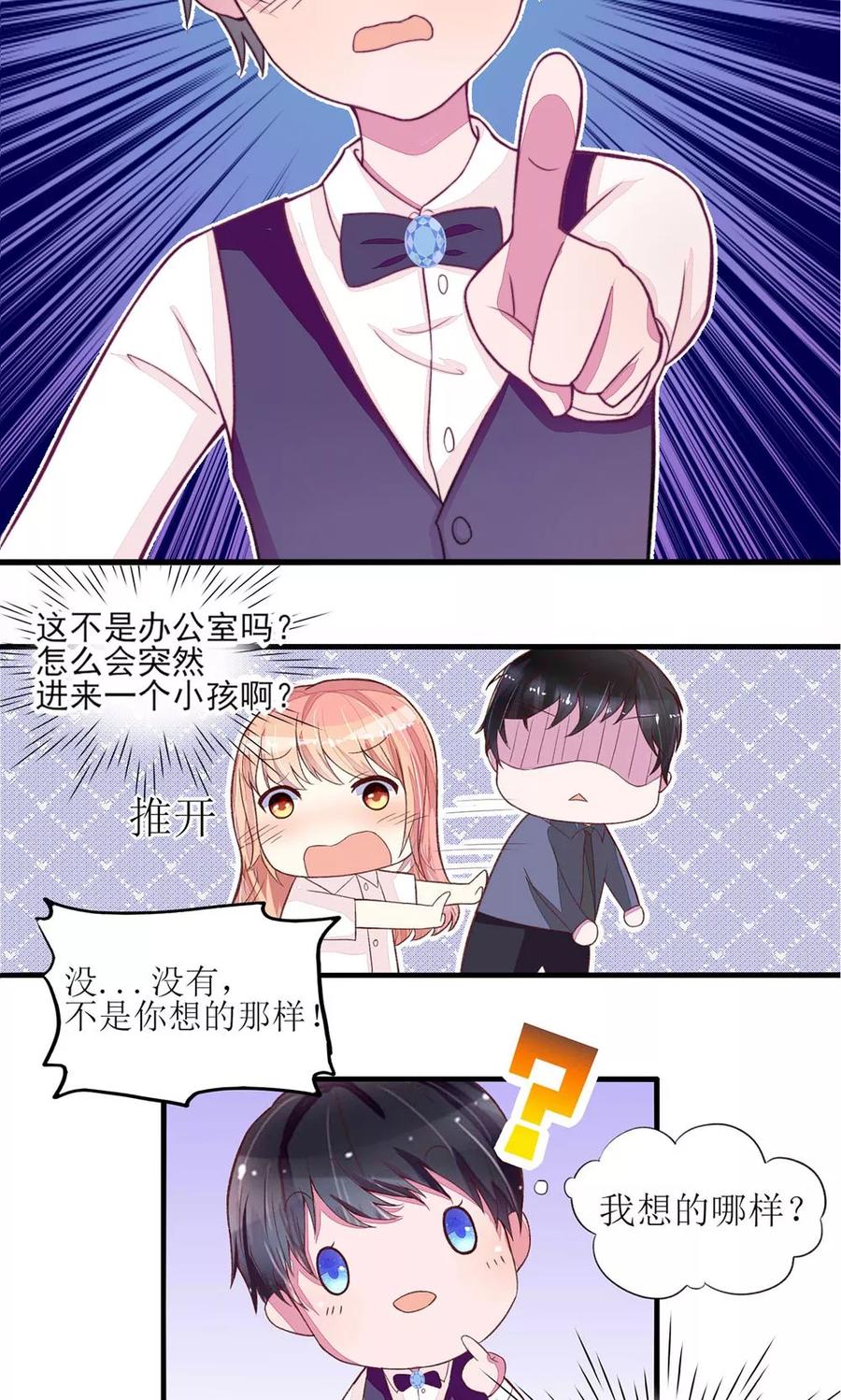 第3话 检查，用你的身体8