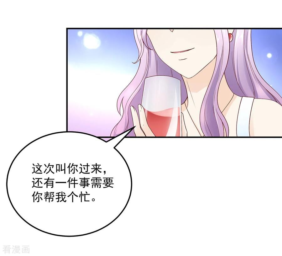 第192话 若汐，发现阴谋15