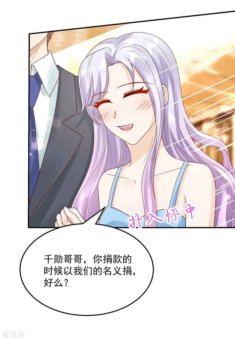 第228话 活该，让你惹我15