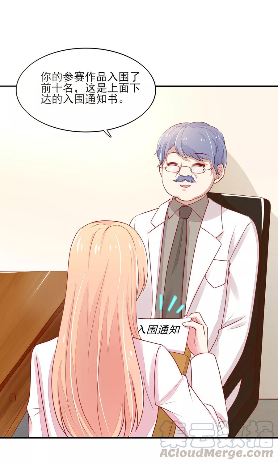 第74话 男同事，被调走10