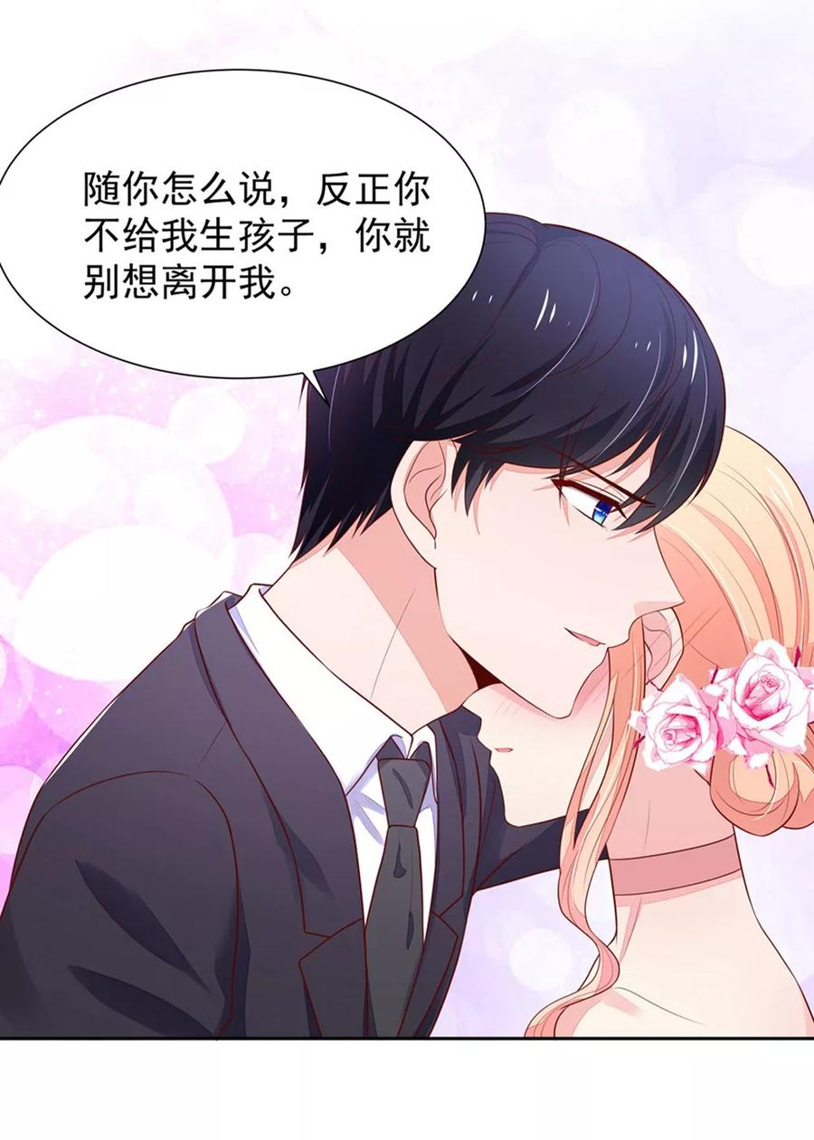第134话 给我，生孩子17