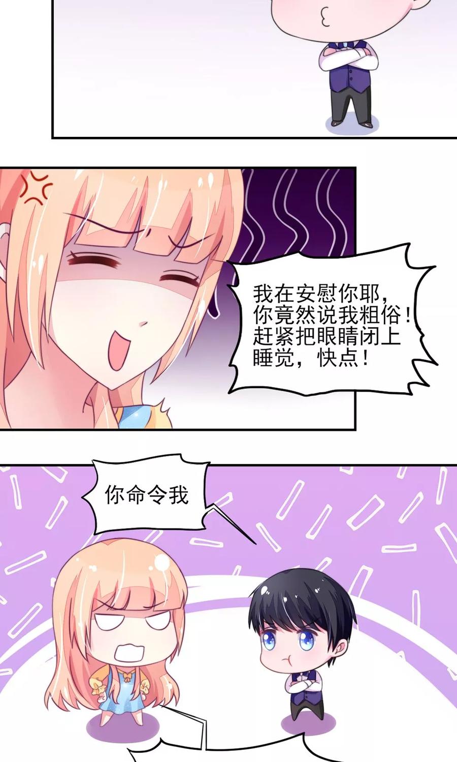 第14话 尴尬，流鼻血了8