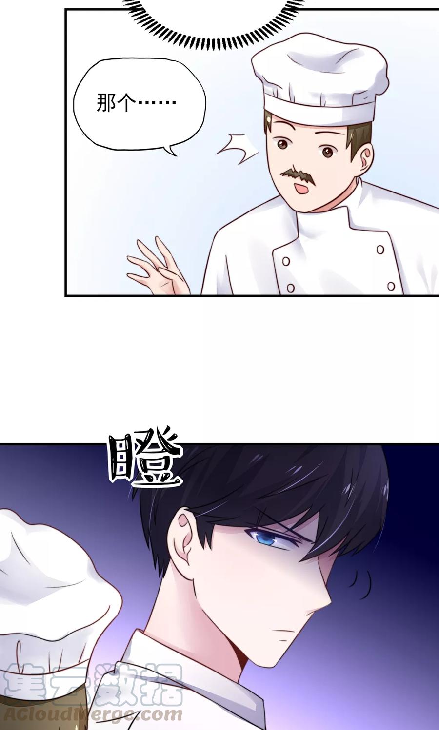 第26话 总裁，拿错刀叉10