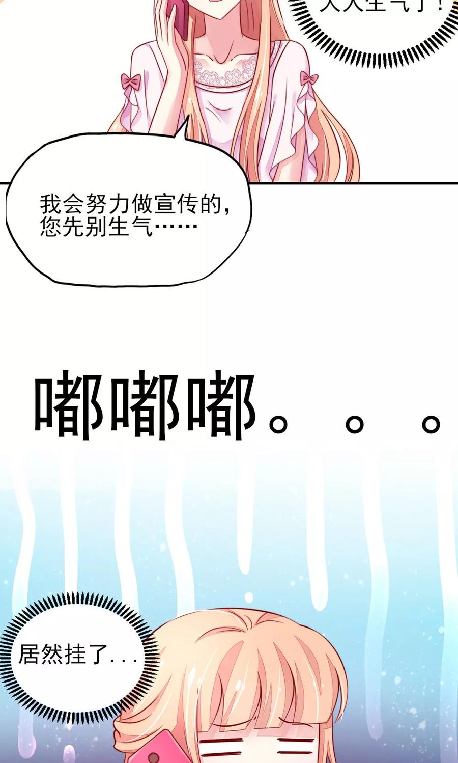 第41话 爹地，很好睡17