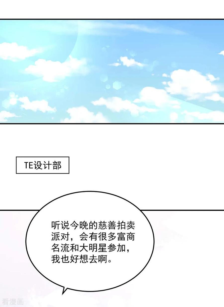 第213话 若汐，对不起14