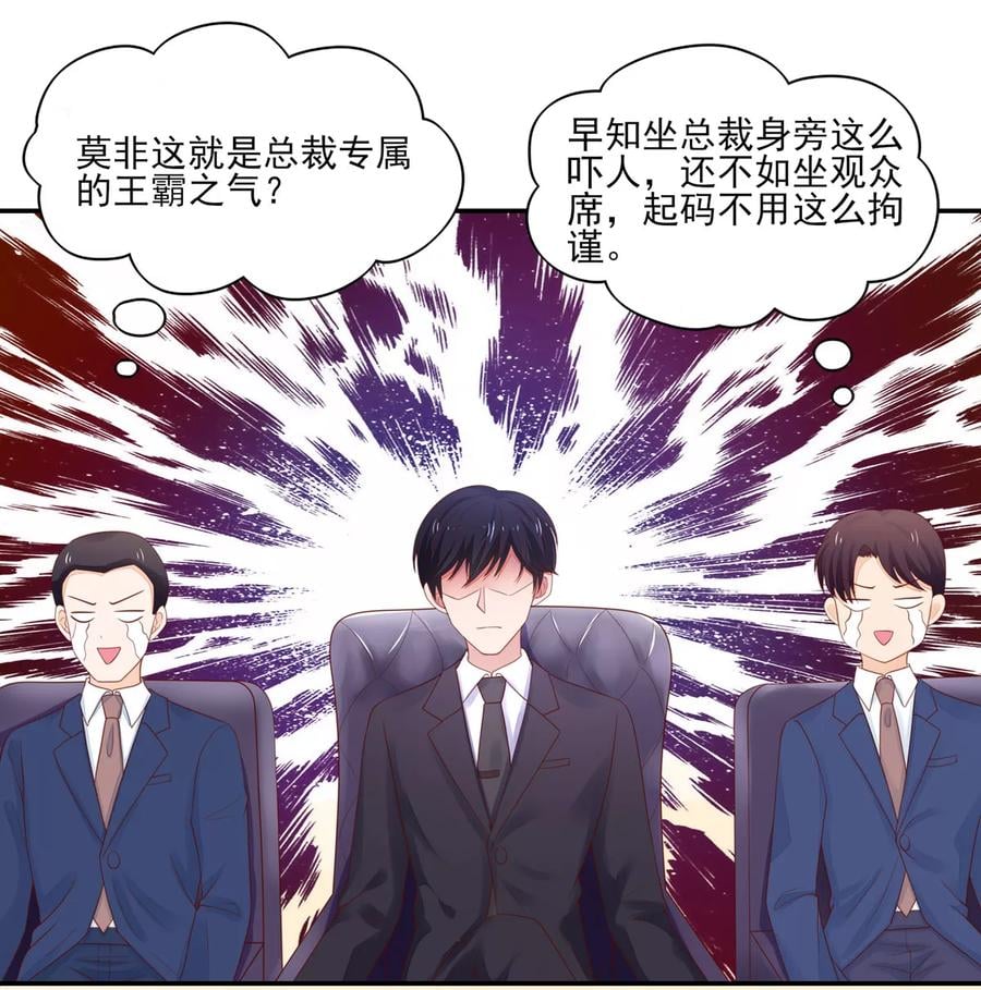 第116话 伤在她身，痛在他心8