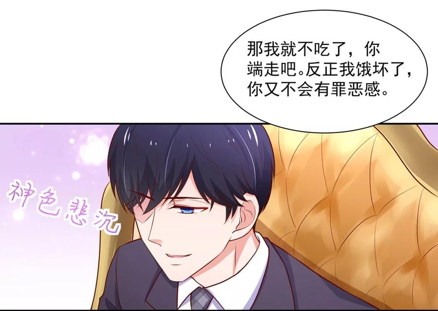 第144话 总裁，得寸进尺12