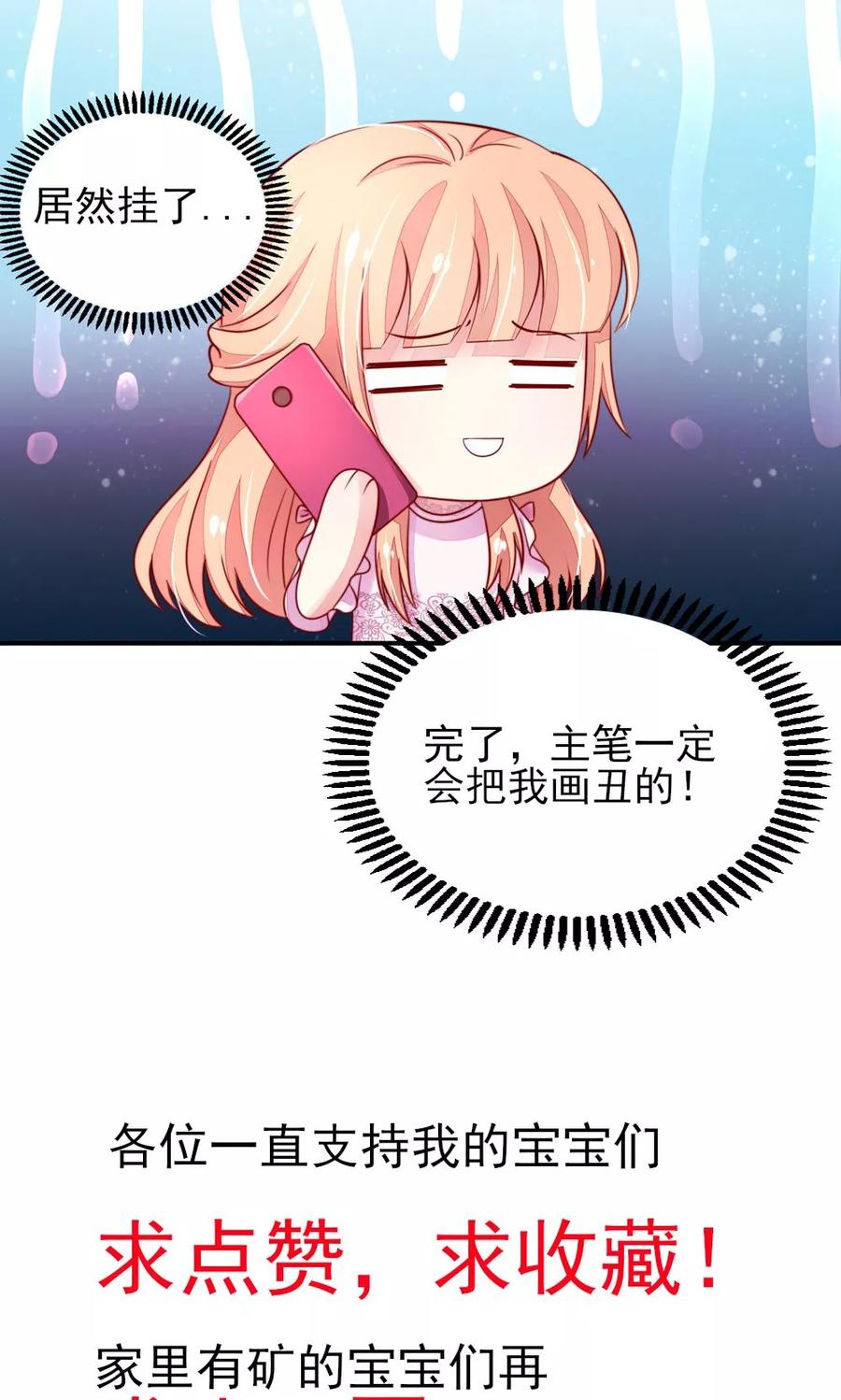 第61话 我爱你，一万年18