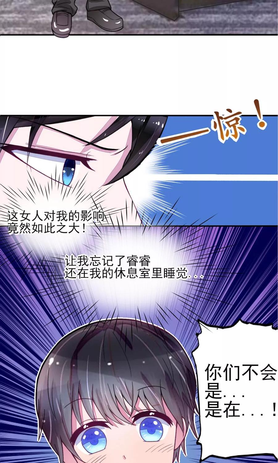第3话 检查，用你的身体7
