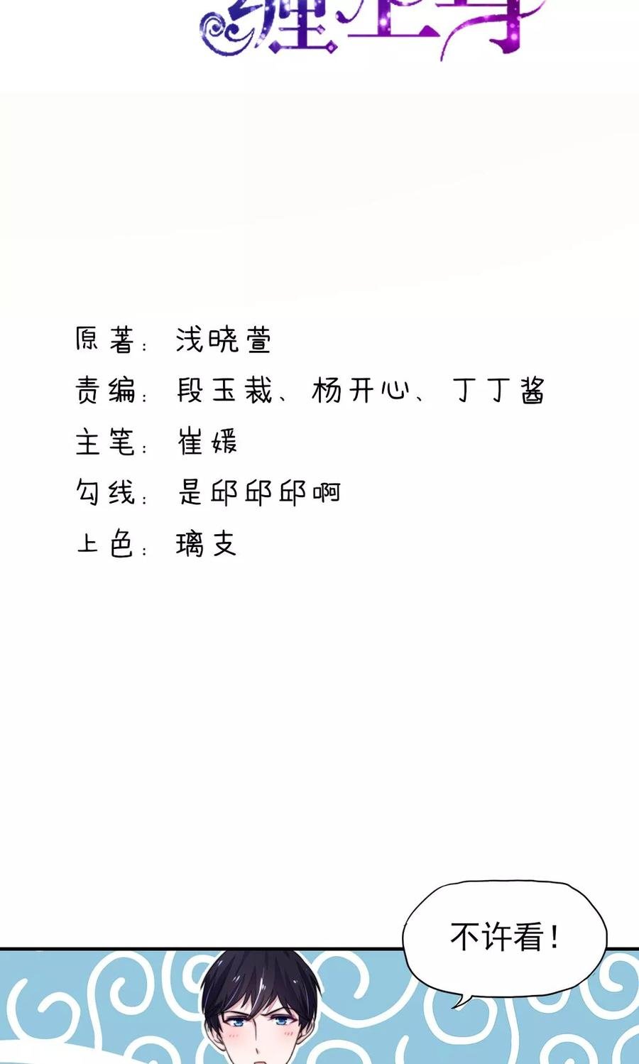 第17话 总裁，还会做饭1