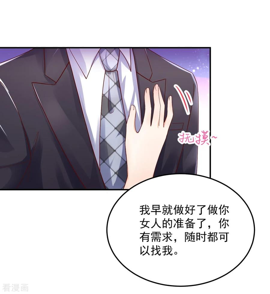 第198话 总裁的，底线2