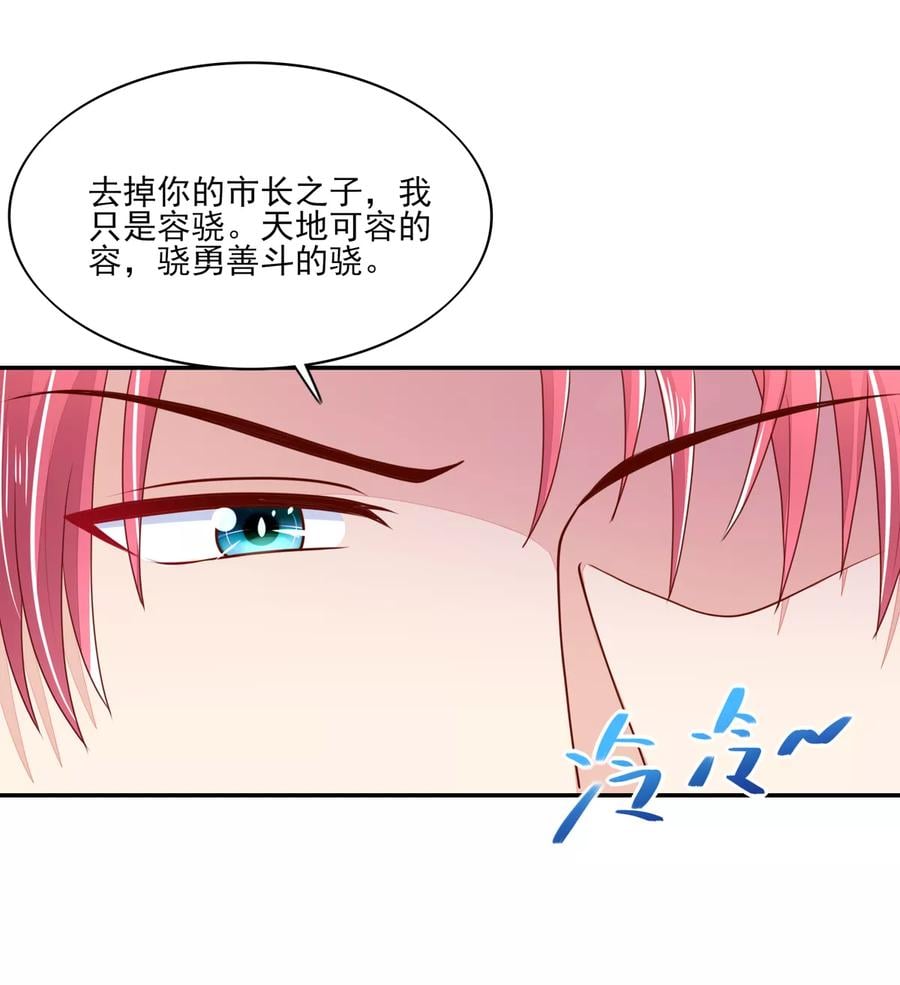 第96话 不来，就要守寡了11