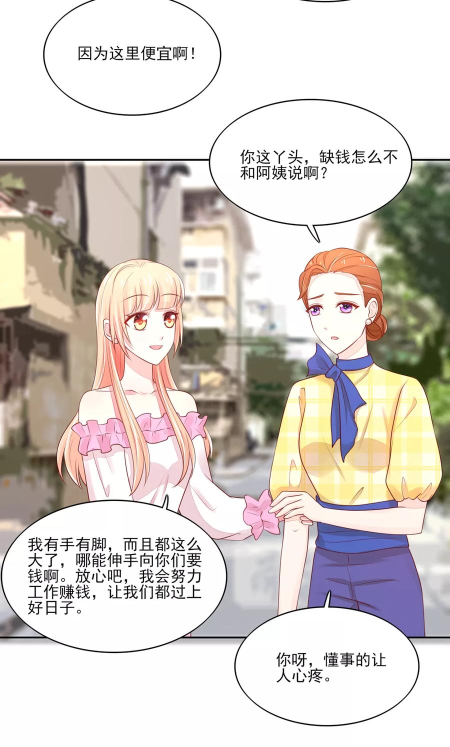 第80话 顾若汐妈妈来了9