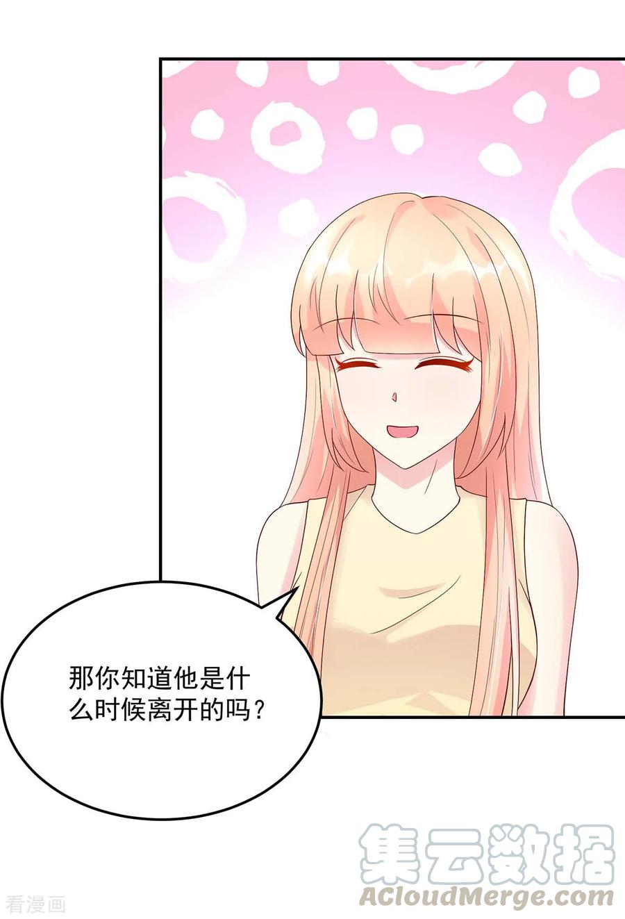 第213话 若汐，对不起10