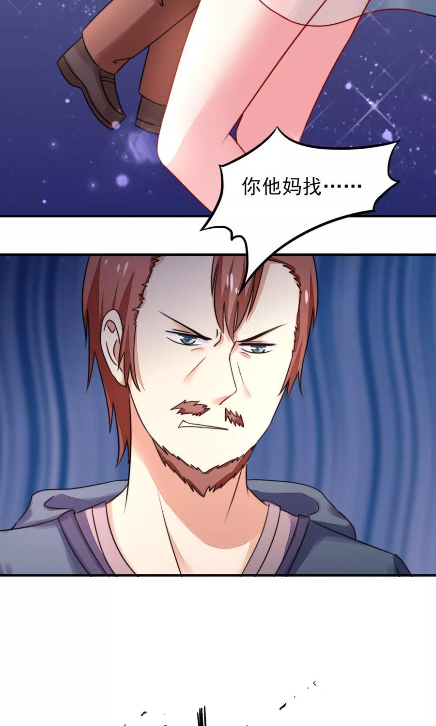 第21话 他是，小太子爷11
