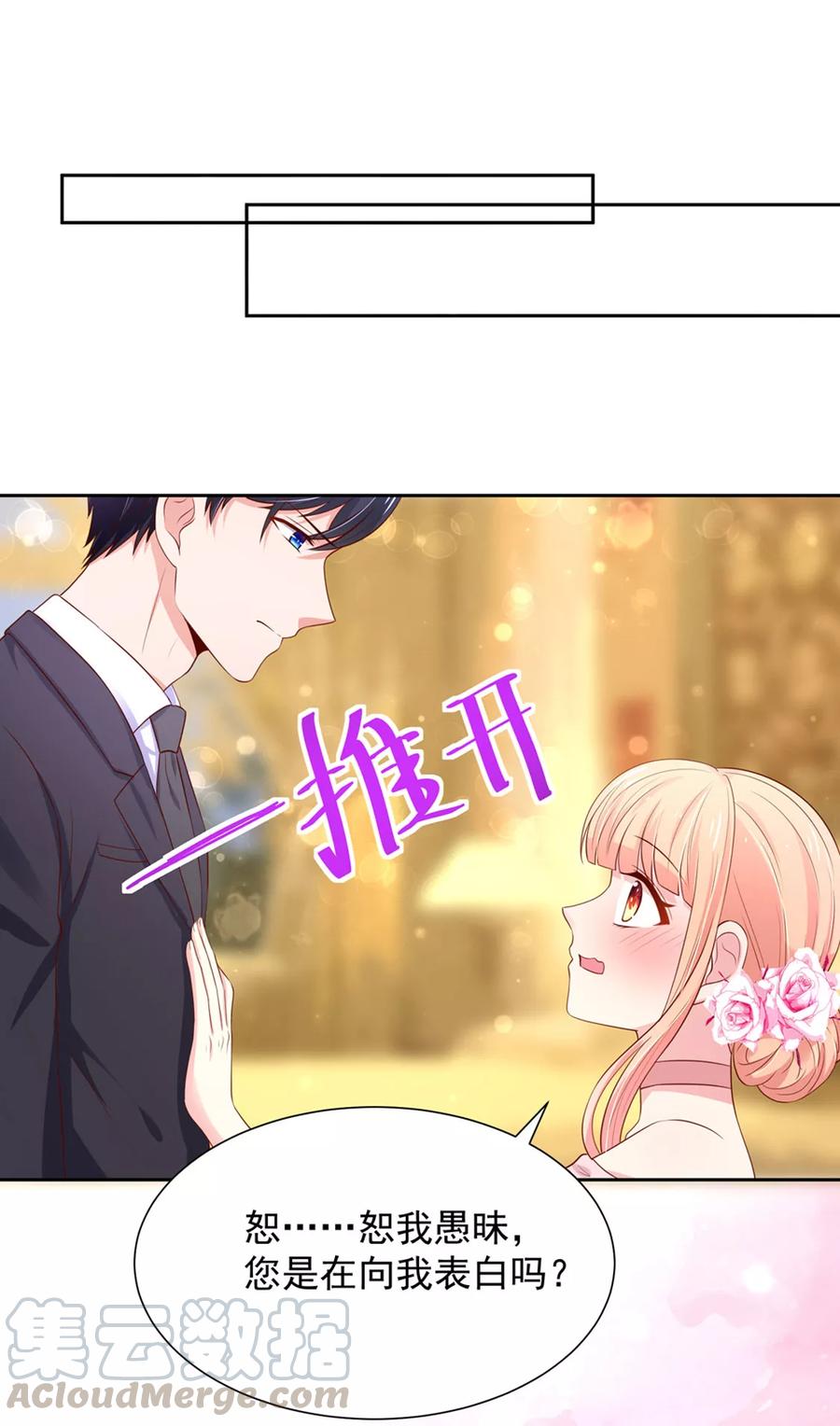 第136话 意外，他的表白10