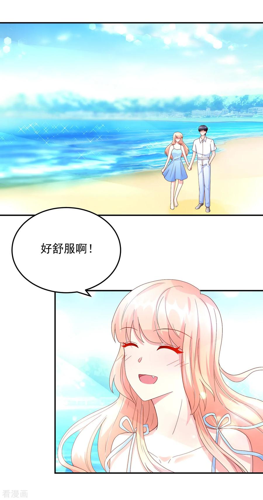 第203话 谢谢你，亲爱的4