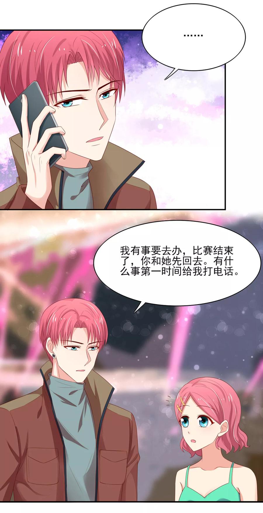 第124话 走火，入魔了7