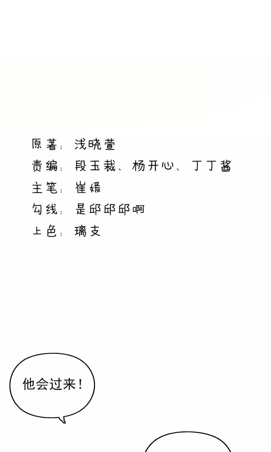 第34话 终于，不用丢脸1
