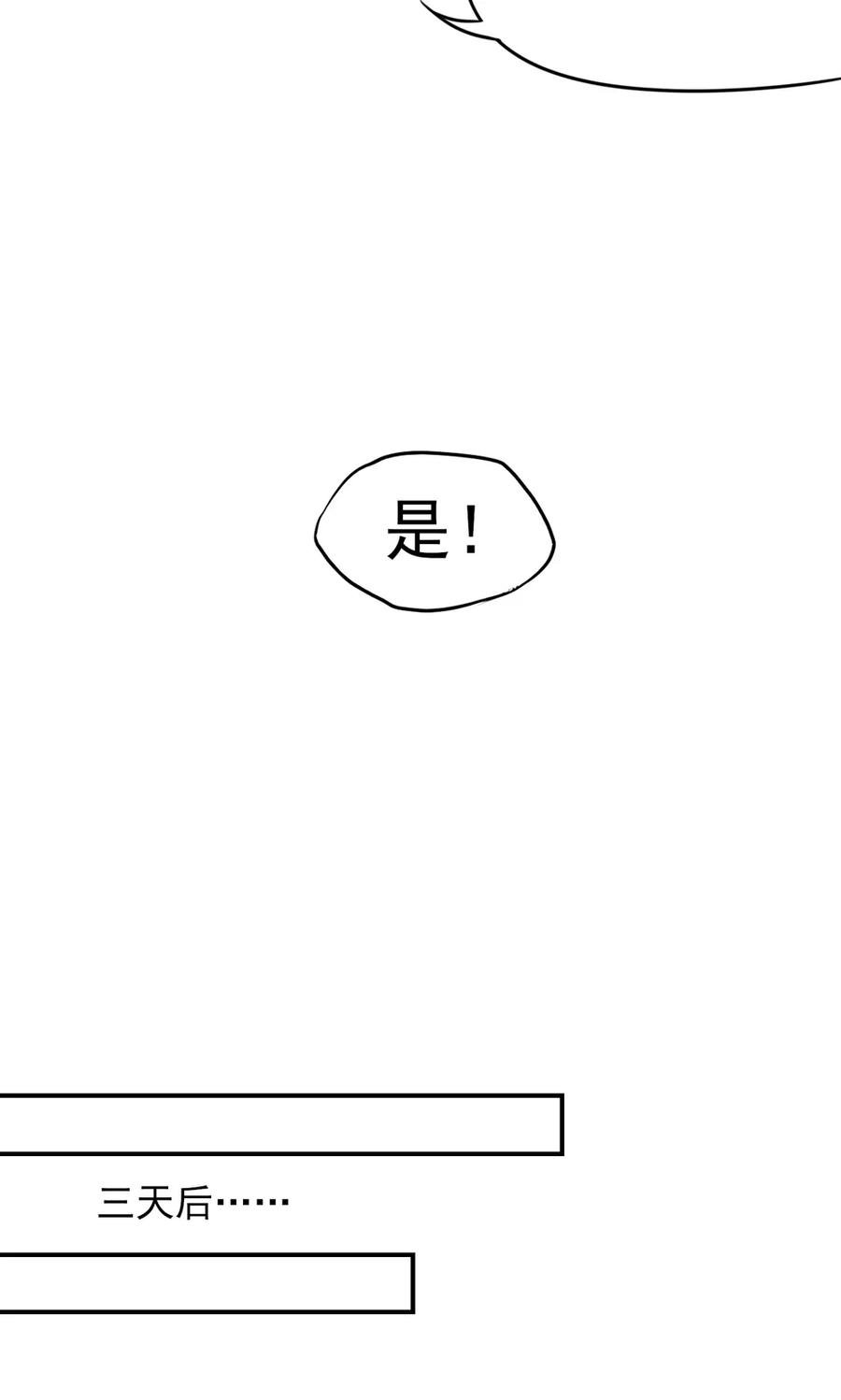 第24话 总裁，要发飙了25