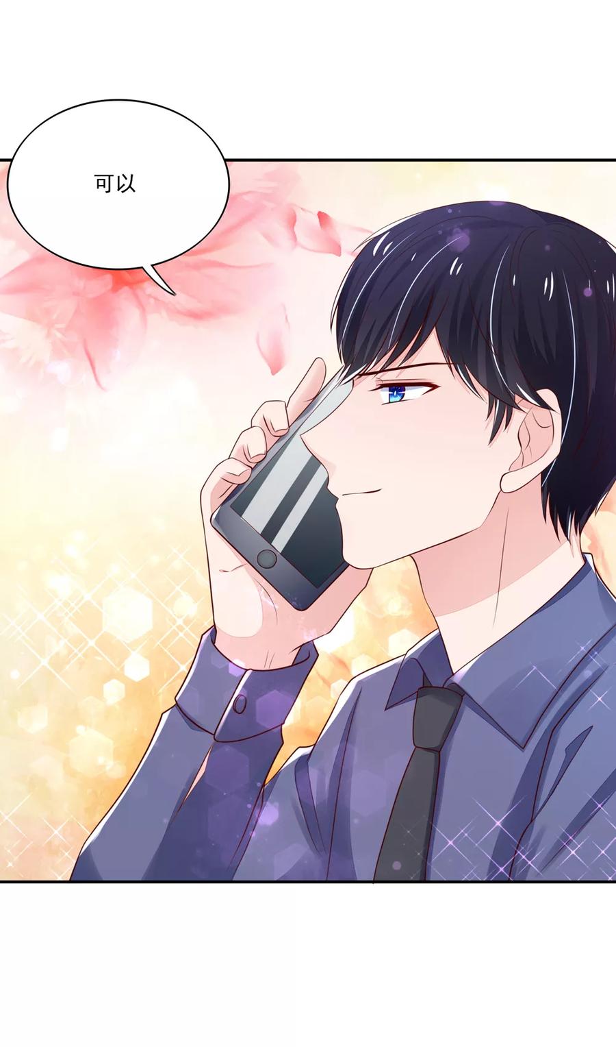 第84话 给总裁打电话14