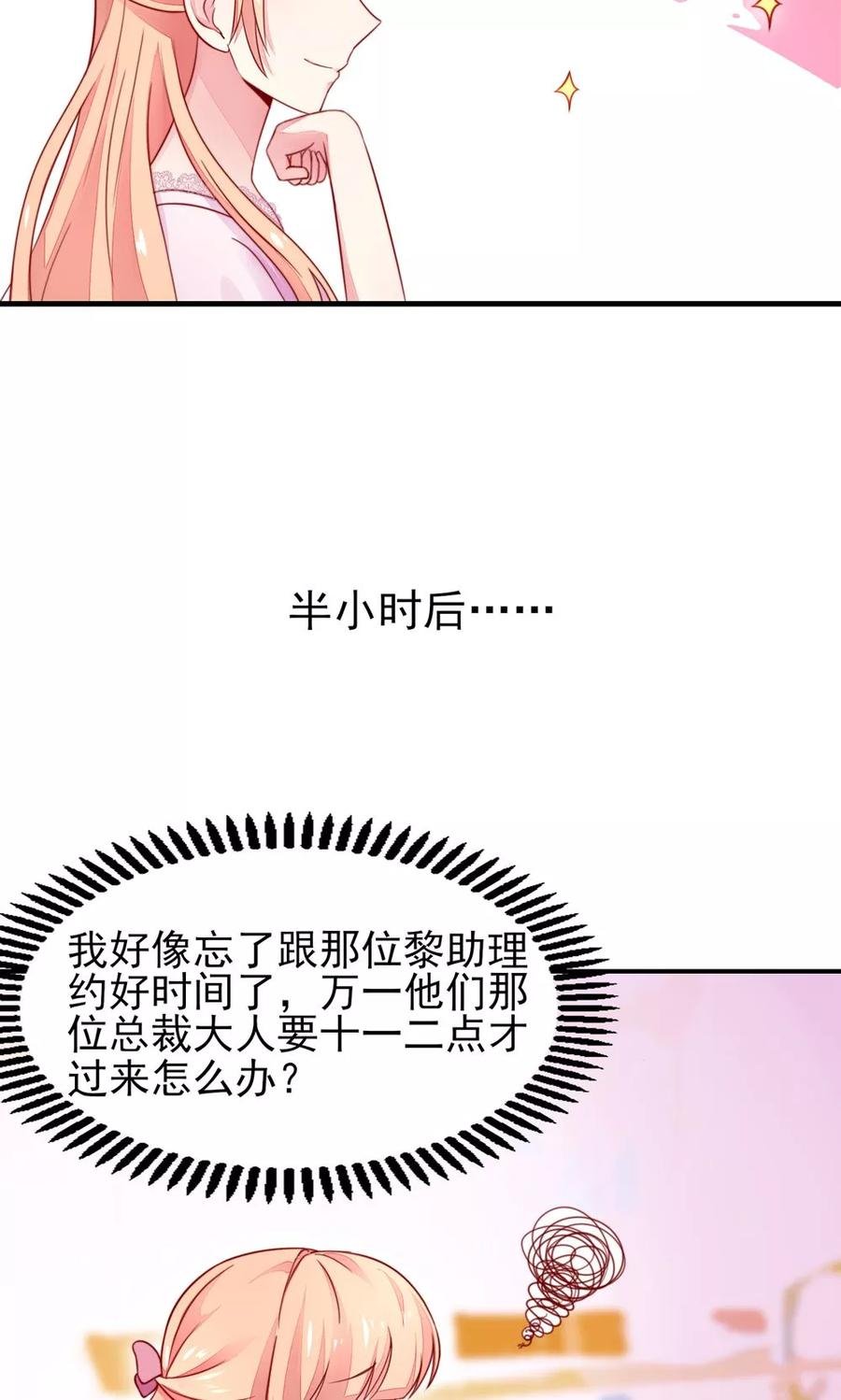 第33话 脑子，是好东西2