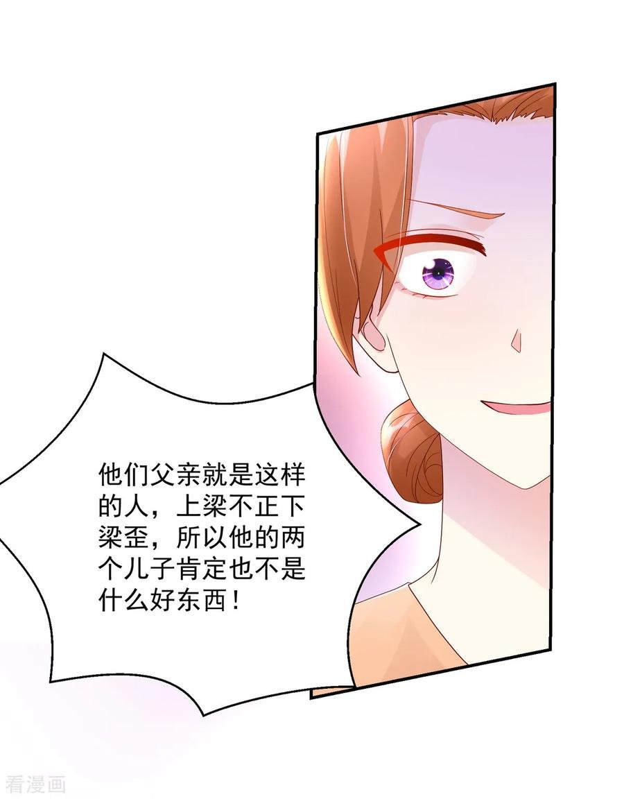 第204话 劝说，若汐辞职19