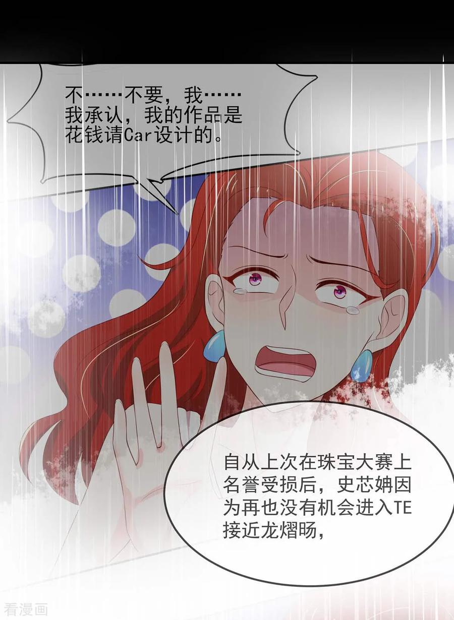 第240话 总裁，好腹黑6