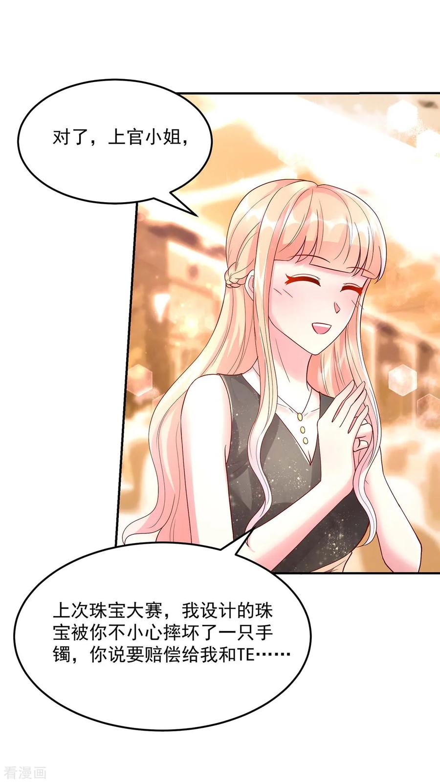 第227话 赔偿款，捐了吧13
