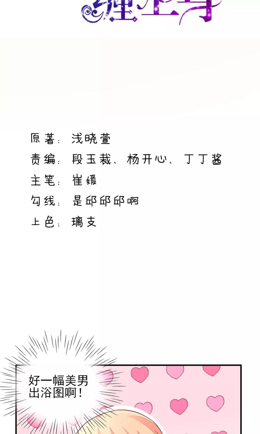 第15话 焉有，不吃之理1