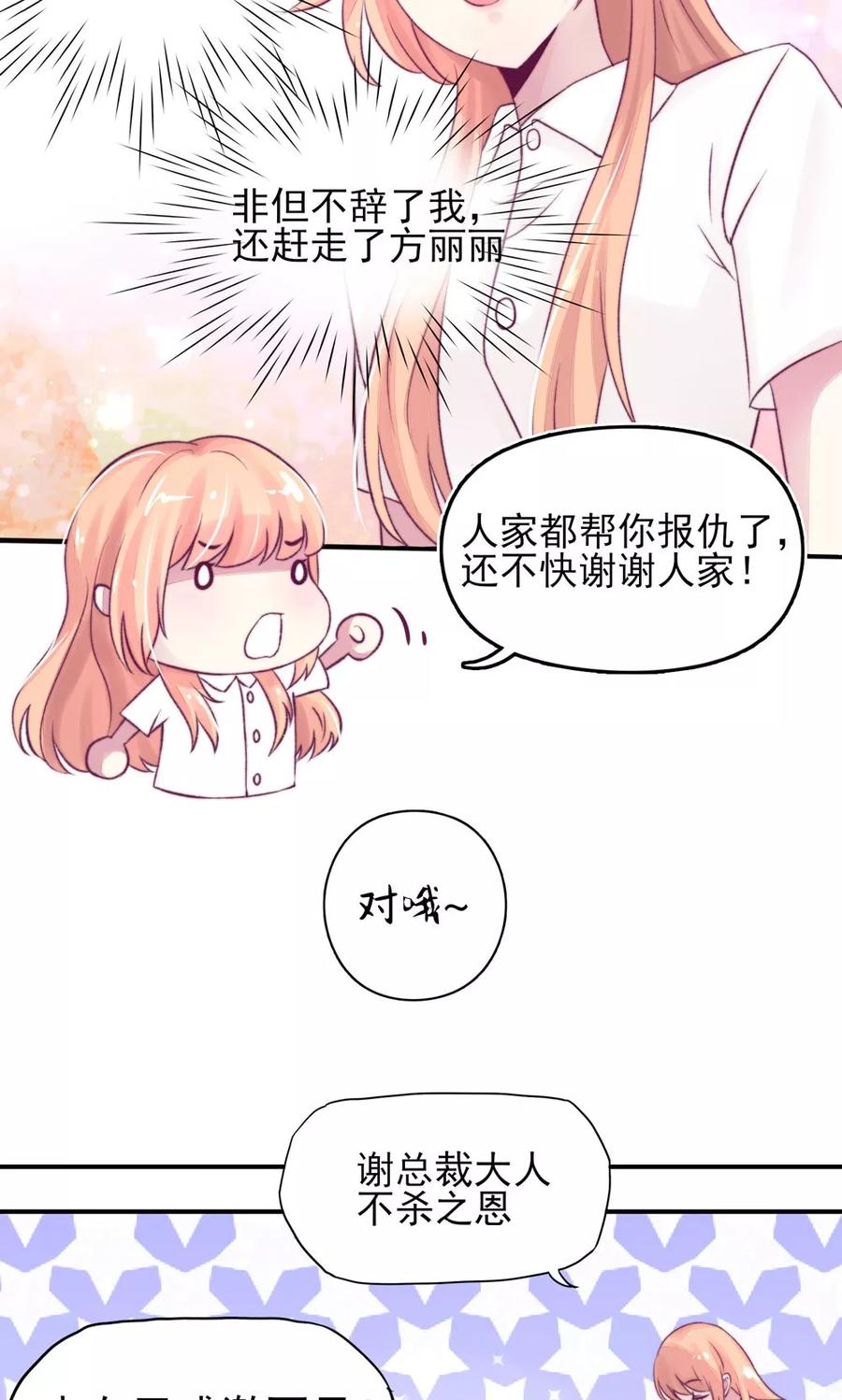 第9话 拜托，一定要中2