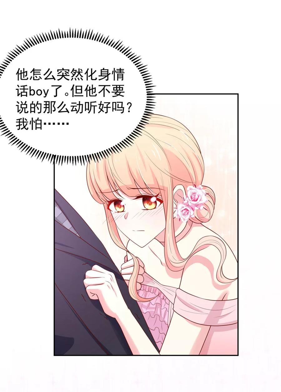 第146话 连篇的，情话8