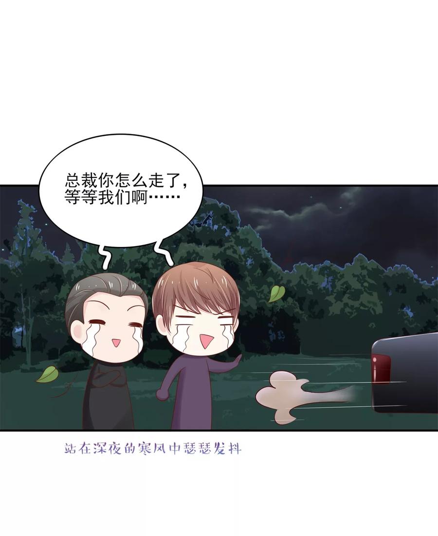 第103话 中了总裁的计15