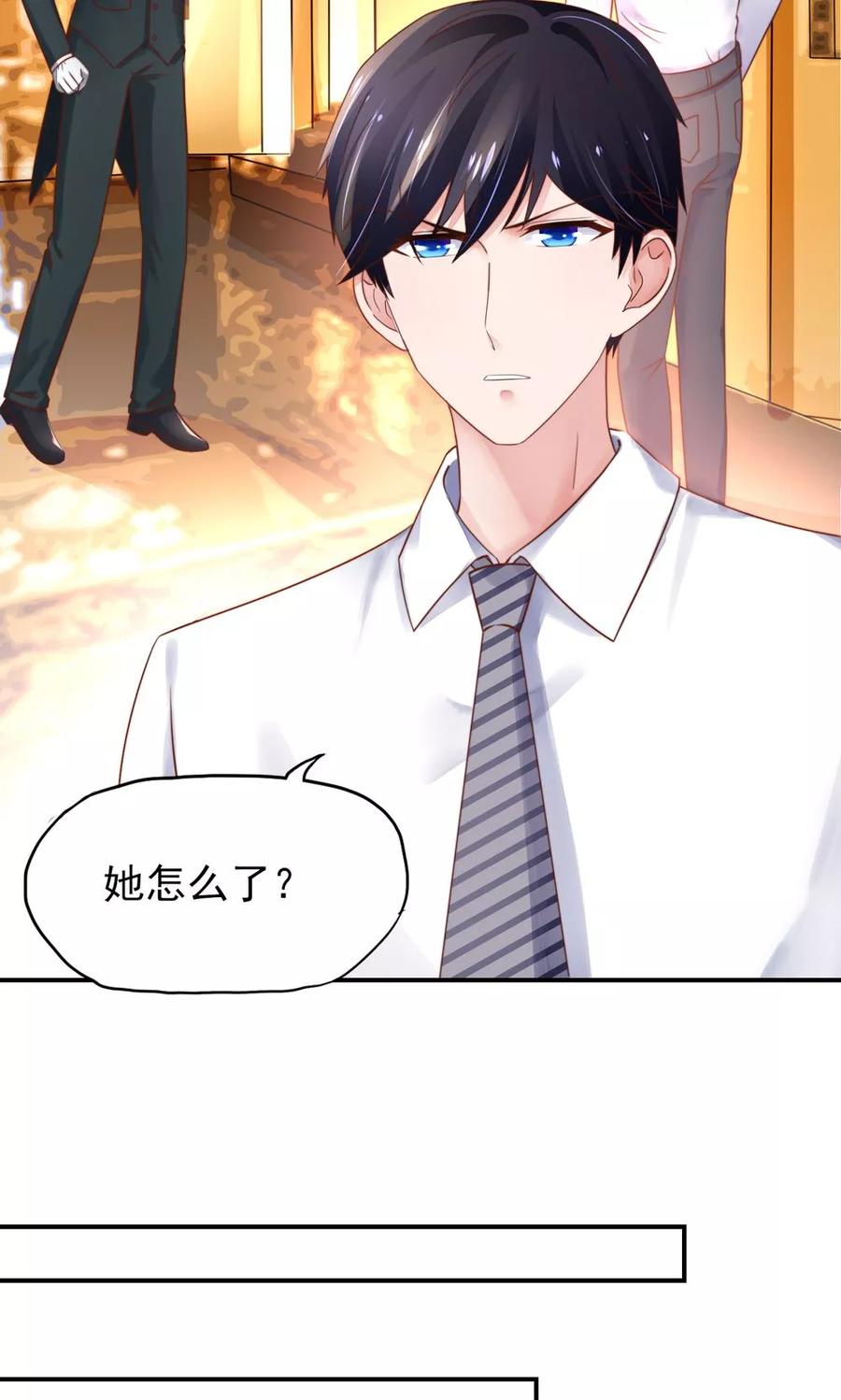 第36话 以后，不许提她11