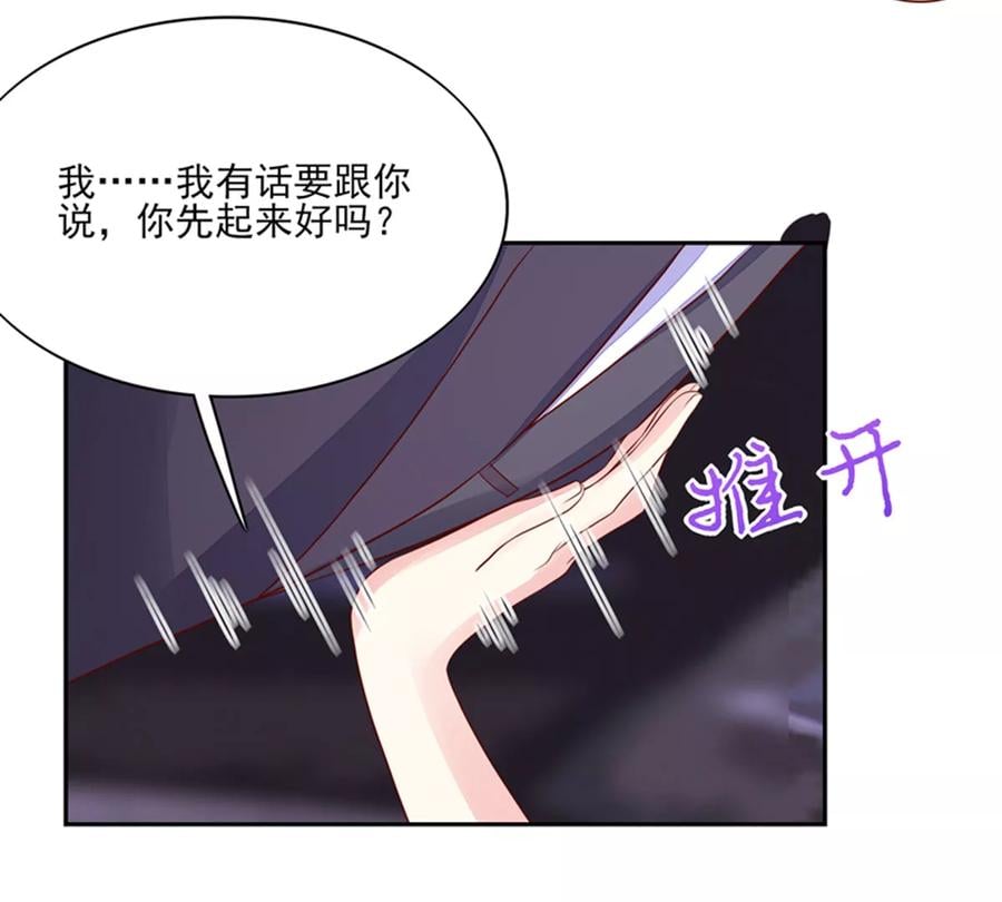 第131话 这就是，总裁的私欲12