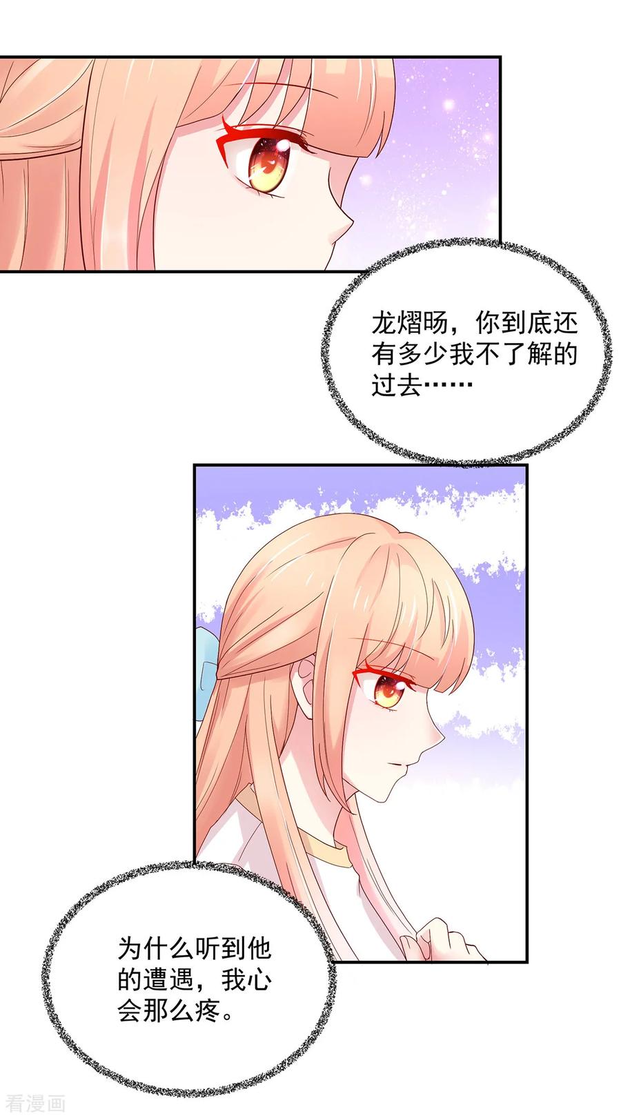 第197话 凌言璐，的勾引7